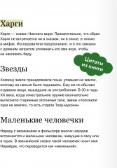 Мифы Восточной Сибири. От Ангары и Енисея до небесного кузнеца Божинтоя и солнечной девы Нёлтек - Фото 4