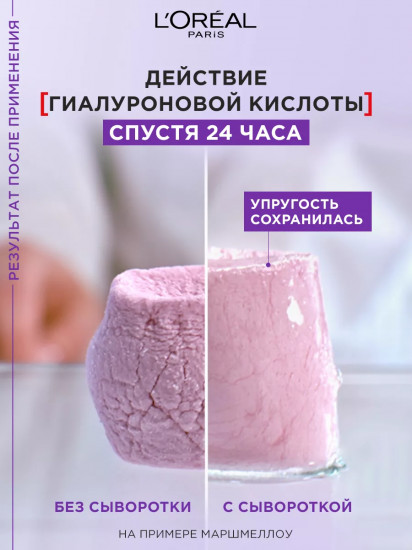 Сыворотка для лица и шеи с гиалуроновой кислотой «Revitalift филлер»