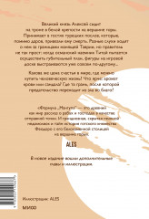 Мангуп. Новое издание - Фото 2