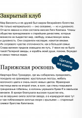 Человек за бортом - Фото 4