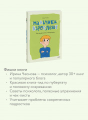 Мальчики взрослеют. Как меняется тело и настроение - Фото 3