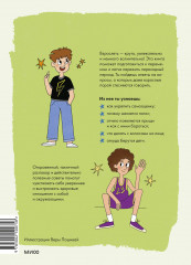 Мальчики взрослеют. Как меняется тело и настроение - Фото 2