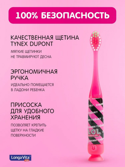 Щетка зубная детская с присоской