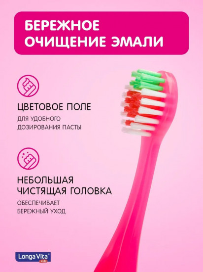 Щетка зубная детская с присоской