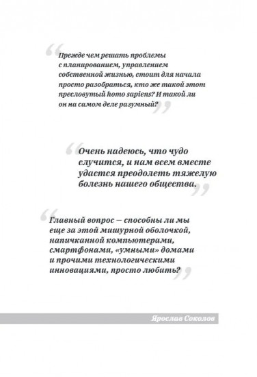 Homo informaticus. Между реальностью и цифрой
