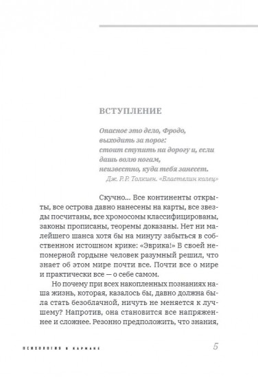 Homo informaticus. Между реальностью и цифрой