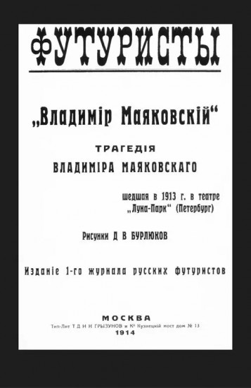 Клоп