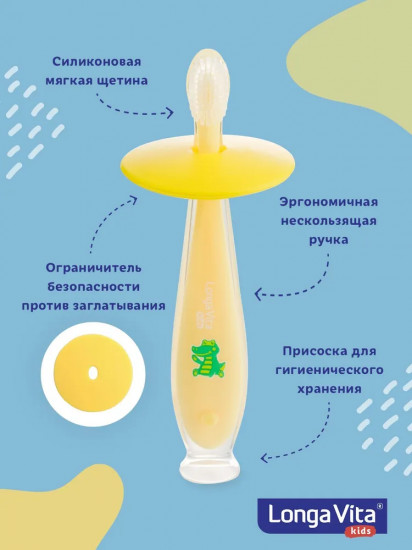 Щетка зубная детская с ограничителем