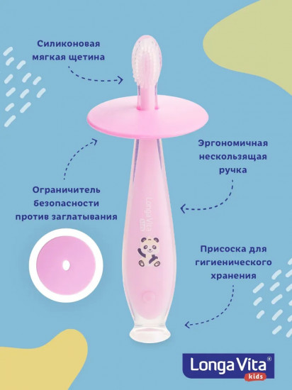 Щетка зубная детская с ограничителем