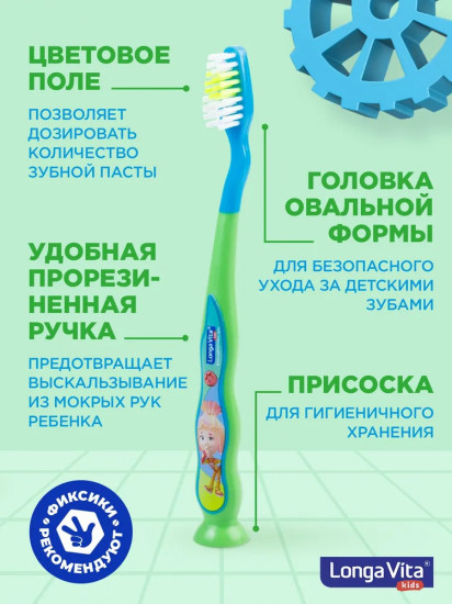 Щетка зубная детская «Фиксики»
