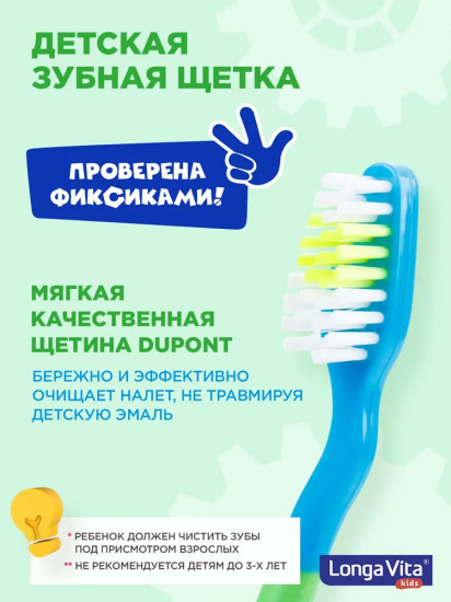 Щетка зубная детская «Фиксики»