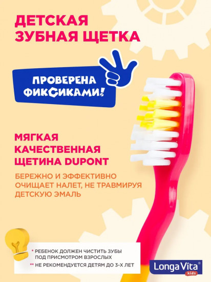 Щетка зубная детская «Фиксики»