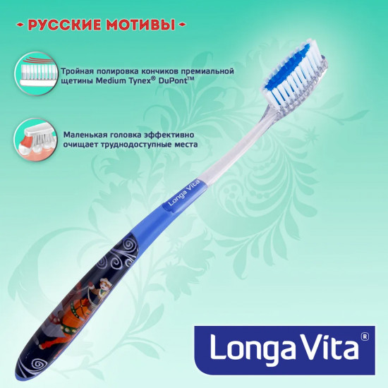 Щетка зубная «Русские мотивы»