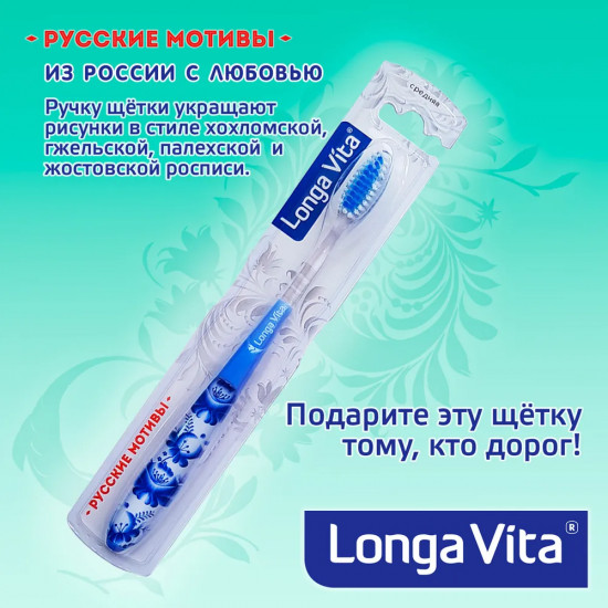 Щетка зубная «Русские мотивы»