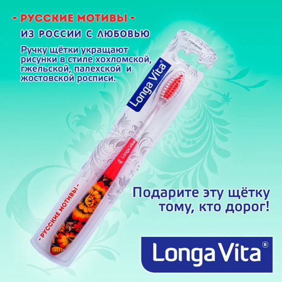 Щетка зубная «Русские мотивы»