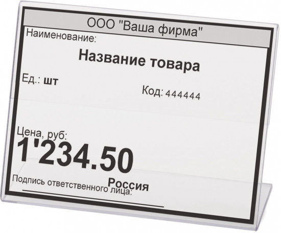 Держатели для ценников