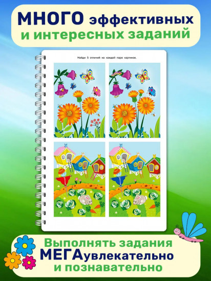 Тетрадь многоразовая «Пиши-стирай. Учимся рисовать»