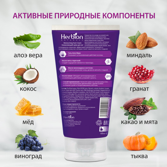Крем для ног с маслом какао