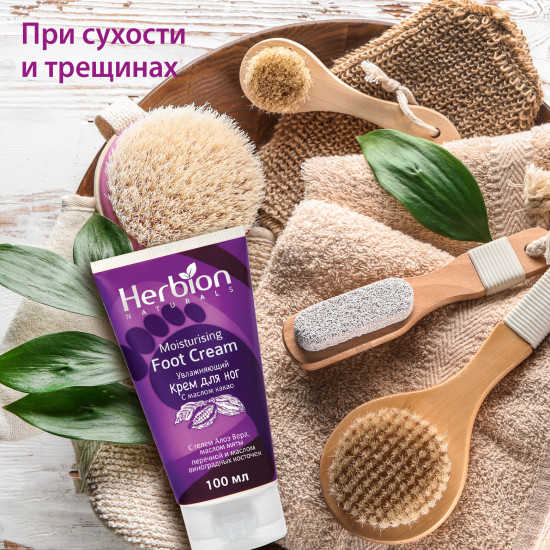 Крем для ног с маслом какао