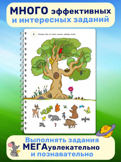 Тетрадь многоразовая «Пиши-стирай. Тренируем мозг»