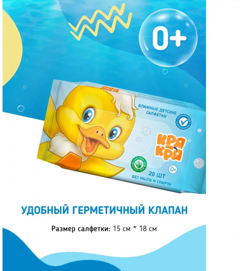 Салфетки влажные детские «Алоэ вера»