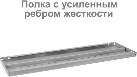 Стеллаж металлический