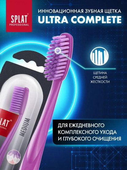 Щетка зубная «Ultra Complete»