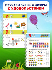 Тетрадь многоразовая «Пиши-Стирай. Буквы. Цифры» - Фото 2