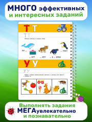 Тетрадь многоразовая «Пиши-Стирай. Буквы. Цифры» - Фото 3