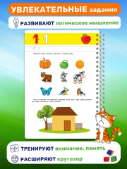 Тетрадь многоразовая «Пиши-Стирай. Буквы. Цифры» - Фото 4