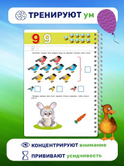 Тетрадь многоразовая «Пиши-Стирай. Буквы. Цифры» - Фото 5