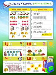 Тетрадь многоразовая «Пиши-Стирай. Буквы. Цифры» - Фото 7