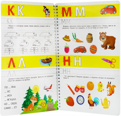 Тетрадь многоразовая «Пиши-Стирай. Буквы. Цифры» - Фото 9