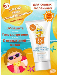 Крем для солнцезащитный детский SPF 50 - Фото 2