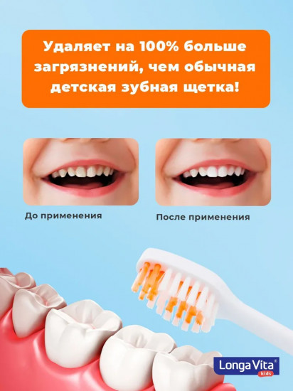 Щетка зубная детская электрическая