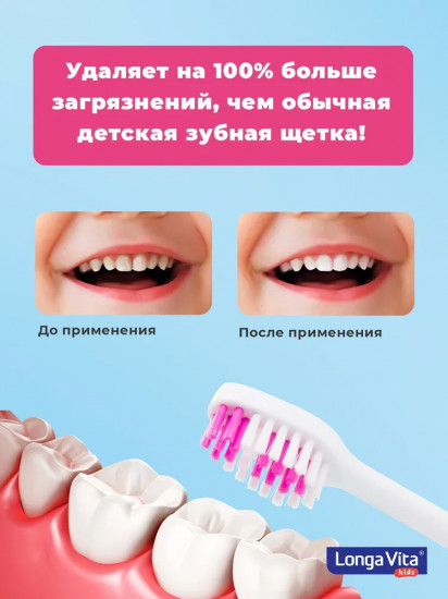 Щетка зубная детская электрическая