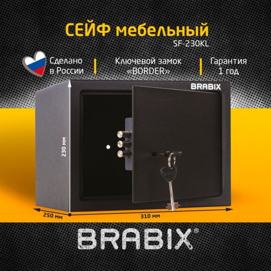 Сейф мебельный