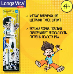 Щетка зубная электрическая «Влад А4» - Фото 1