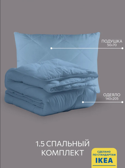 Комплект из одеяла и подушки