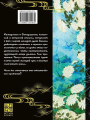 Истребитель демонов. Том 20. Путь, что прокладывается убеждениями - Фото 3