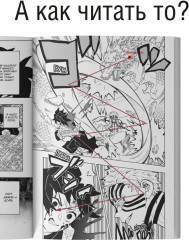 Истребитель демонов. Том 23. Жизнь, что сияет веками - Фото 1