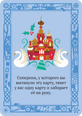 Игра настольная «Щелкунчик и четыре королевства» - Фото 6