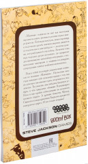 Манчкин. Том 1 - Фото 8