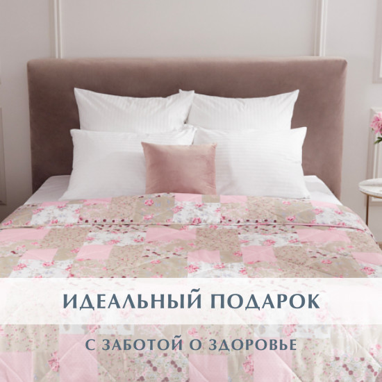 Одеяло «Удачное»