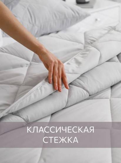 Одеяло всесезонное