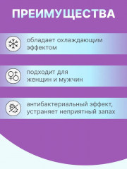 Спрей для ног «Foot Spray» - Фото 1