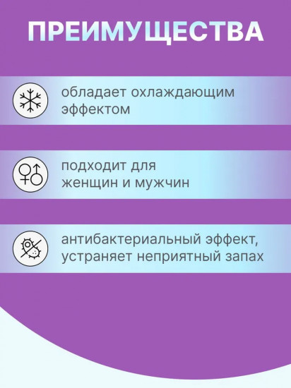 Спрей для ног «Foot Spray»