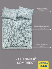 Комплект постельного белья «Rodgersia» - Фото 1