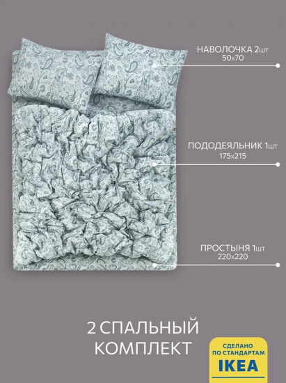 Комплект постельного белья «Rodgersia»