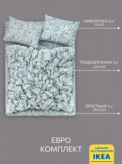 Комплект постельного белья «Rodgersia» - Фото 1